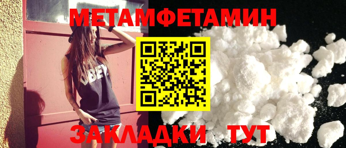 Амфетамин Premium Благовещенск