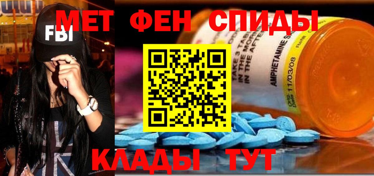 Amphetamine Розовый  Amphetamine  Благовещенск  Вход с VPN 