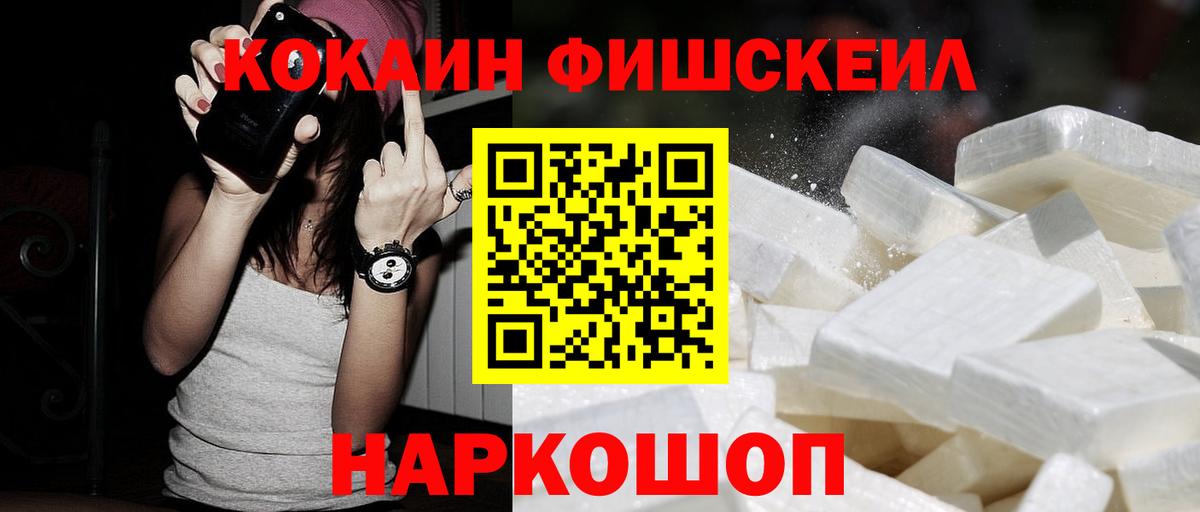КОКАИН Боливия  Вход с VPN  Благовещенск  Кокаин Боливия 
