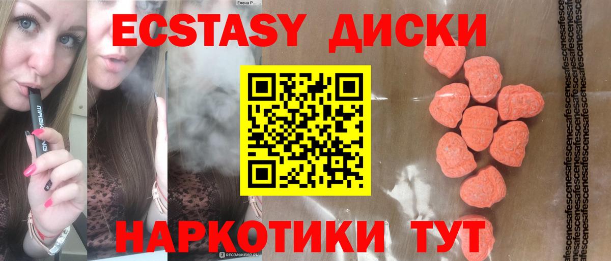 Экстази  darknet Telegram  Благовещенск  Ecstasy таблы  ЭКСТАЗИ mix  Вход с VPN  даркнет сайт 