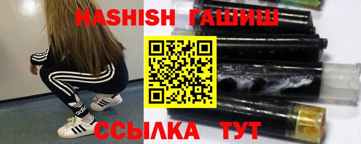 Благовещенск  купить наркотики сайты  Вход с VPN  Гашиш убойный 