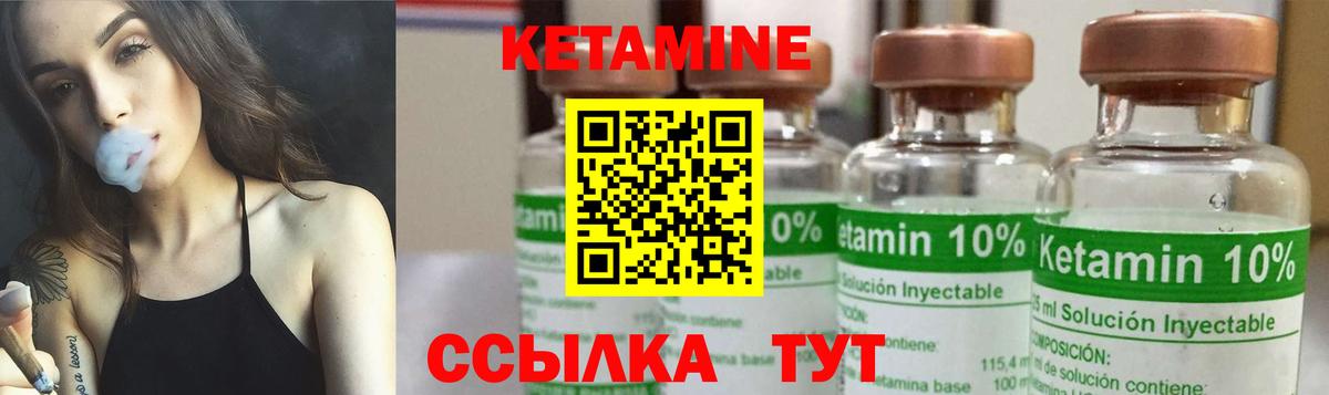КЕТАМИН VHQ  Кетамин VHQ  Вход с VPN  Благовещенск 