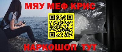 меф Кинель
