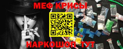 мяу мяу кристалл Кингисепп