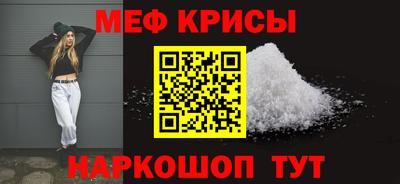 меф Кинель
