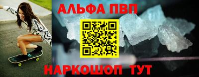 альфа пвп Кимры