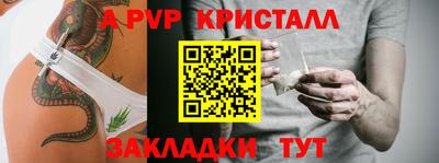мяу мяу кристалл Комсомольск-на-Амуре