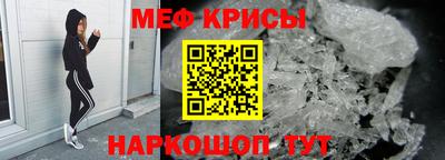 мяу мяу кристалл Кингисепп