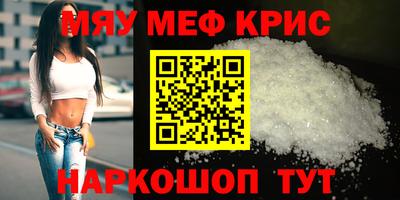 меф Кинель