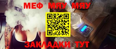 мяу мяу кристалл Комсомольск-на-Амуре