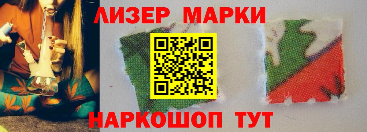 ЛСД экстази кислота Благовещенск