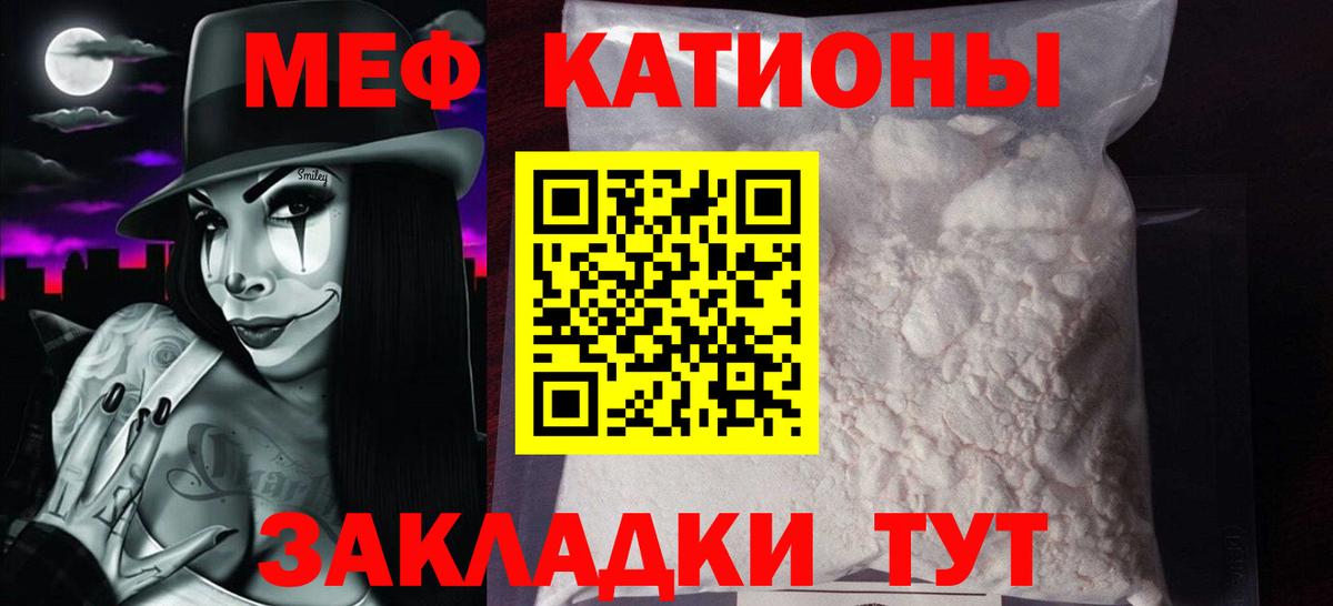 МЕФ мука Благовещенск