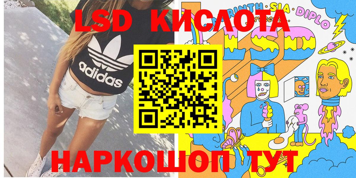 Благовещенск  Марки 25I-NBOMe  Вход с VPN  Наркотические марки 1,8мг 