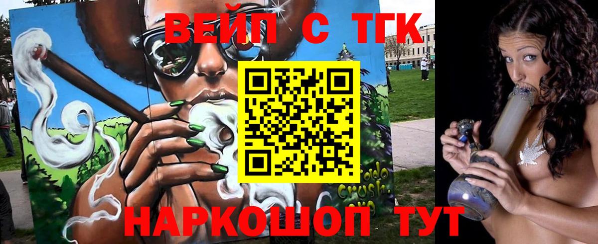 ТГК гашишное масло Благовещенск
