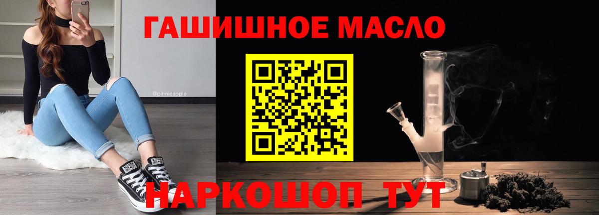 Благовещенск  Дистиллят ТГК концентрат  Дистиллят ТГК вейп  Вход с VPN 